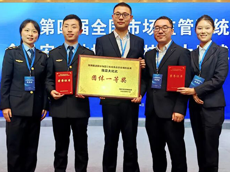 喜报！四川勇夺全国食品安全抽检监测技能大比武决赛第一名